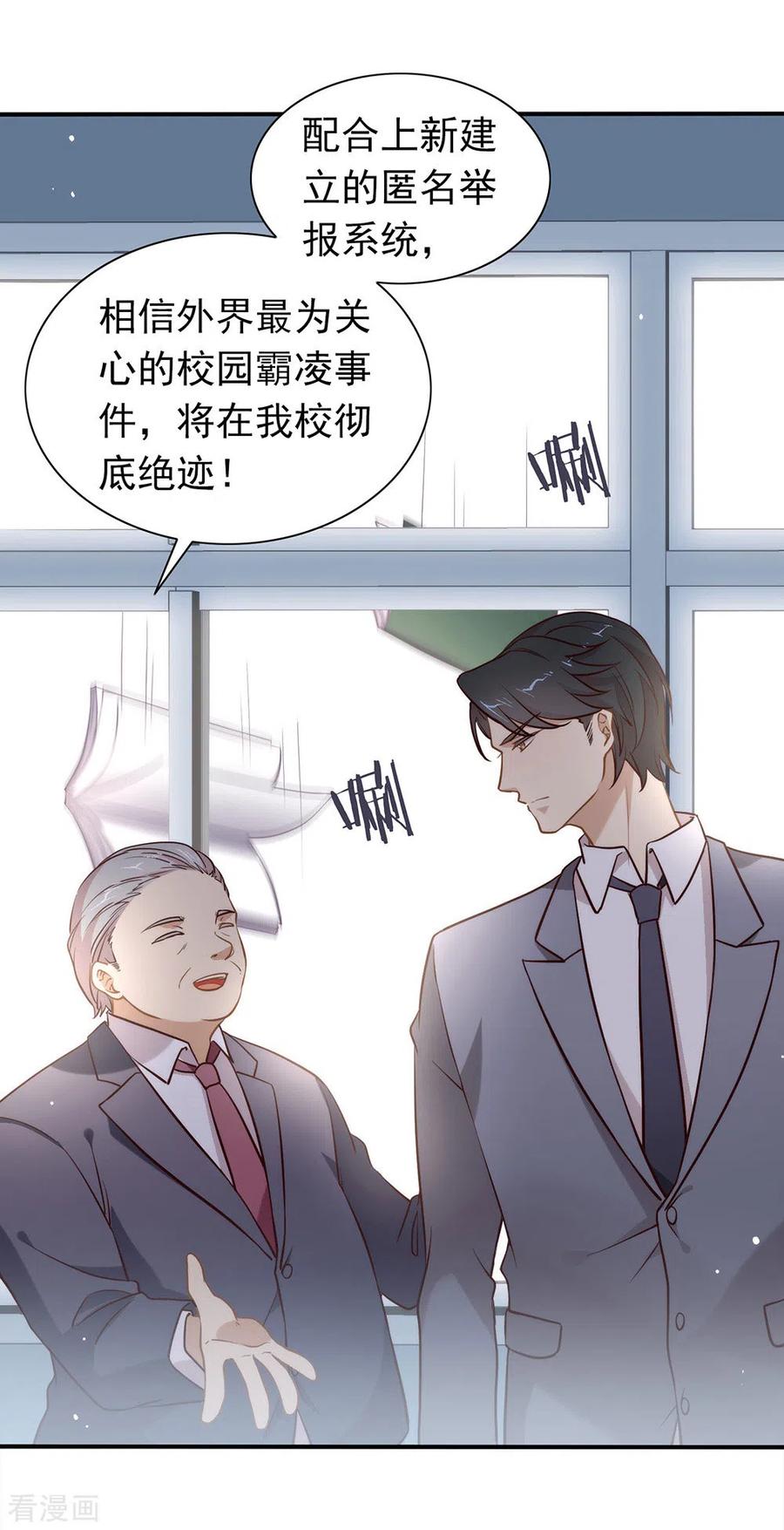 我与玛丽苏女主抢男友 113 高强度骚扰 第20页