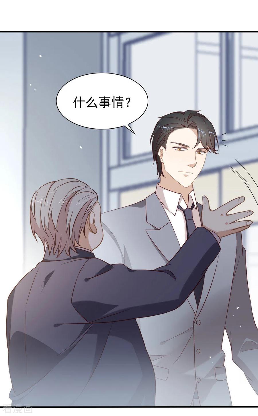 我与玛丽苏女主抢男友 113 高强度骚扰 第42页
