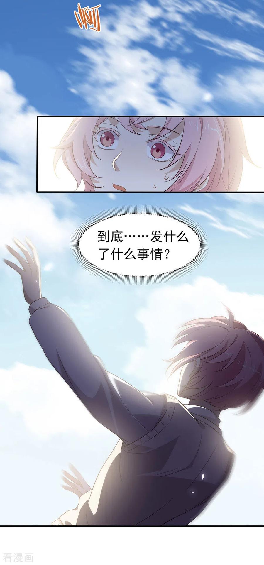我与玛丽苏女主抢男友 113 高强度骚扰 第5页