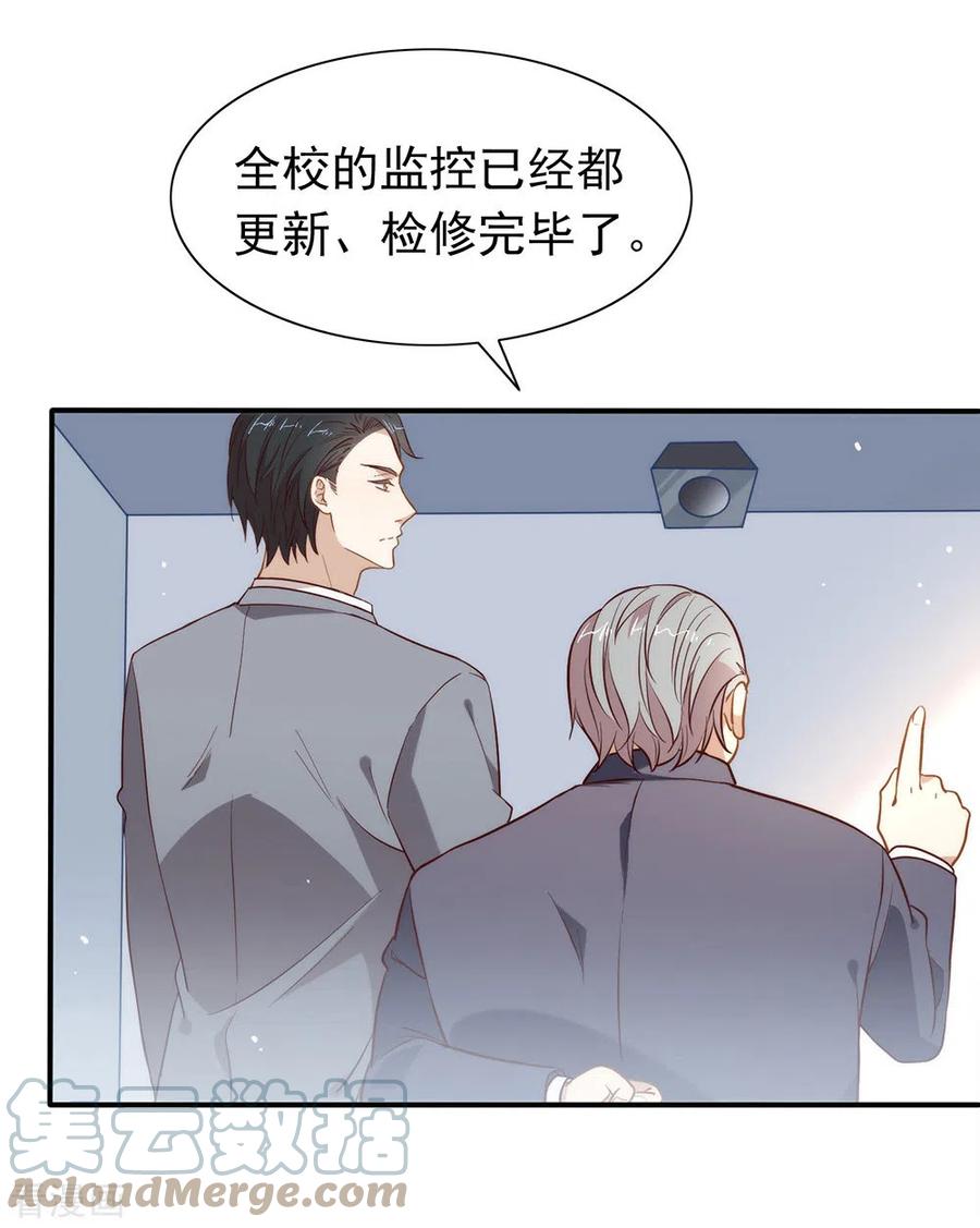 我与玛丽苏女主抢男友 113 高强度骚扰 第19页