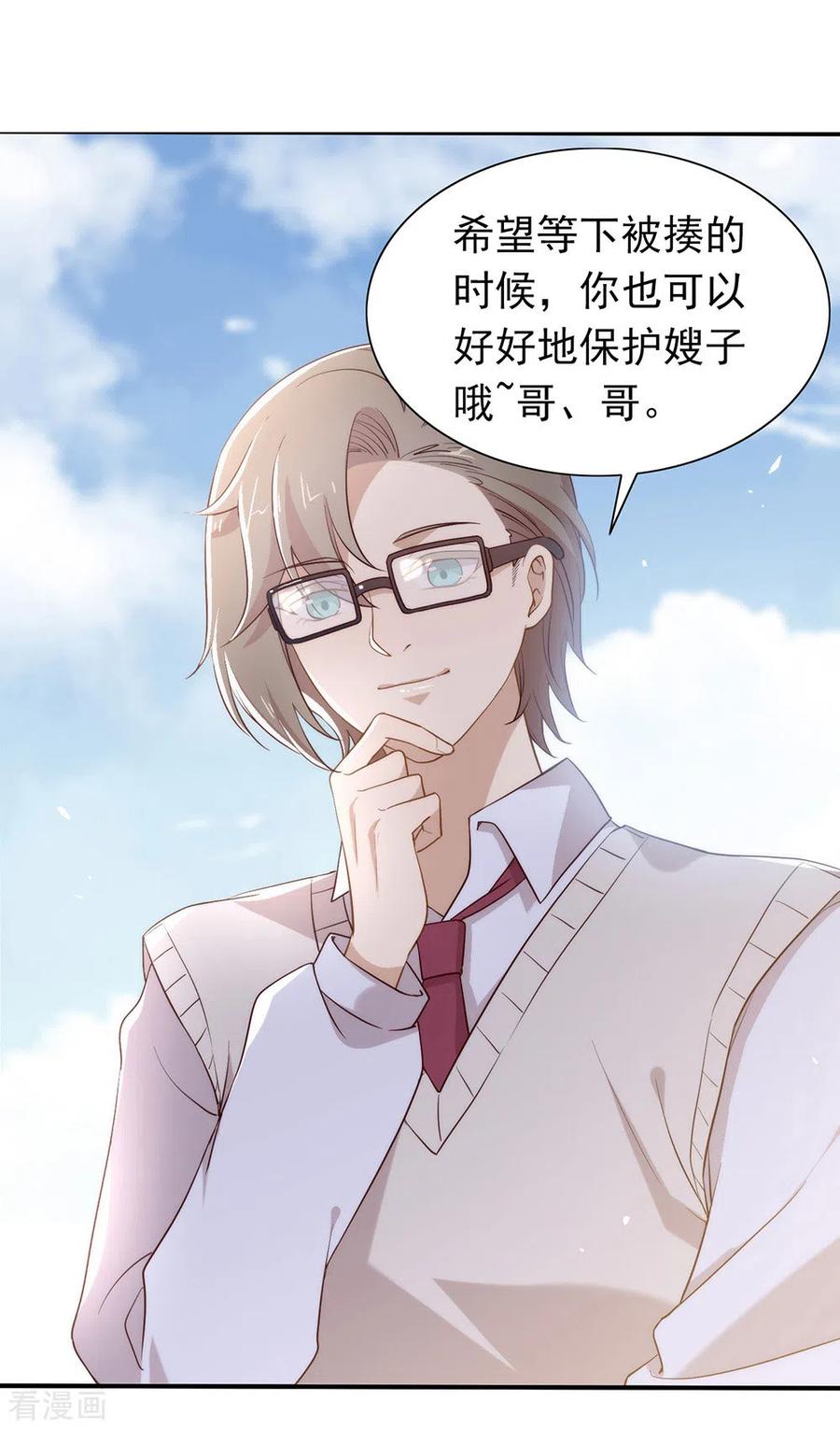 我与玛丽苏女主抢男友 113 高强度骚扰 第14页
