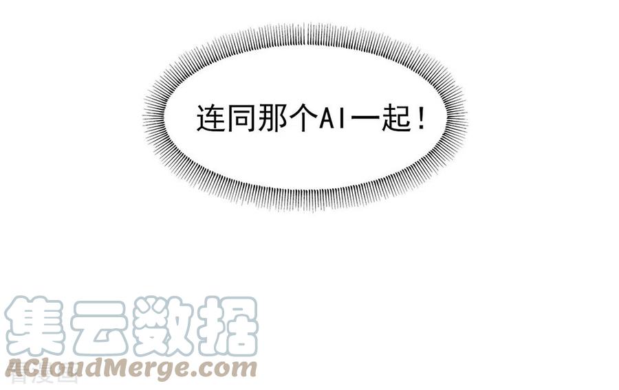 我与玛丽苏女主抢男友 113 高强度骚扰 第52页
