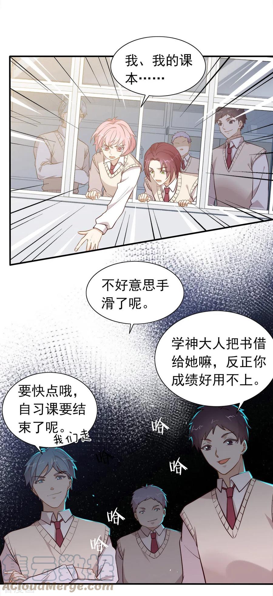 我与玛丽苏女主抢男友 113 高强度骚扰 第22页