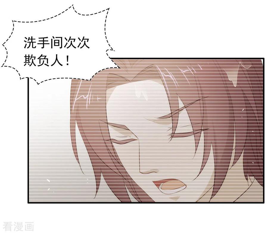 我与玛丽苏女主抢男友 113 高强度骚扰 第27页