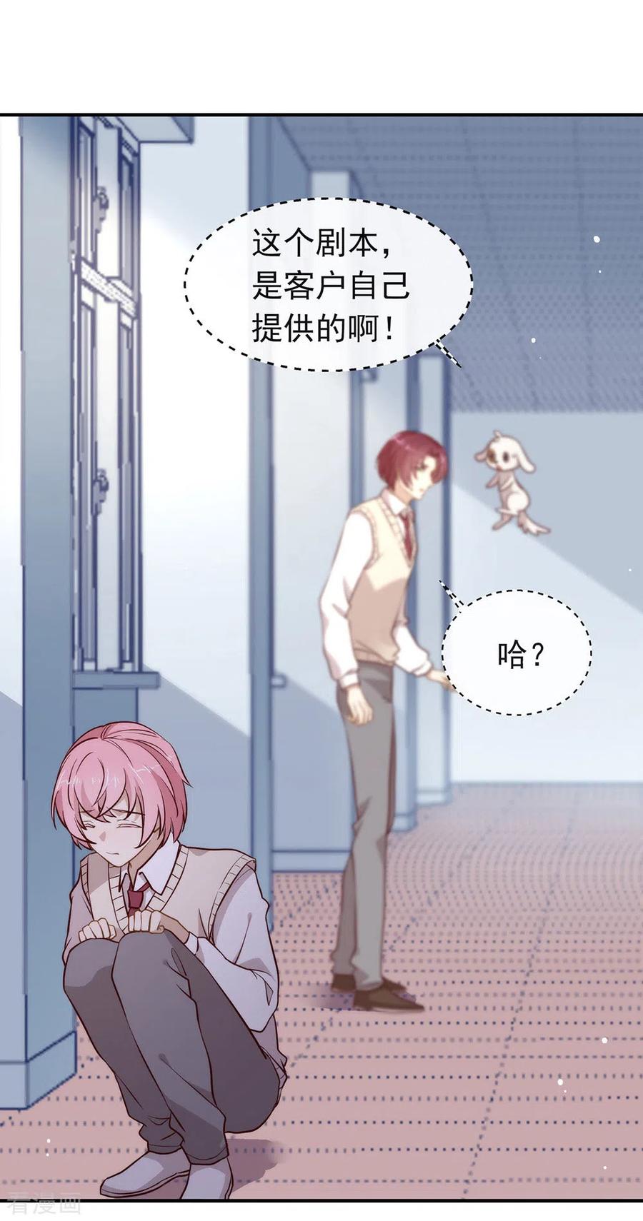 我与玛丽苏女主抢男友 113 高强度骚扰 第30页