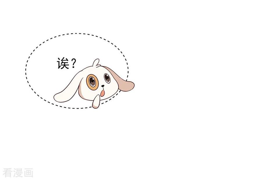 我与玛丽苏女主抢男友 113 高强度骚扰 第24页