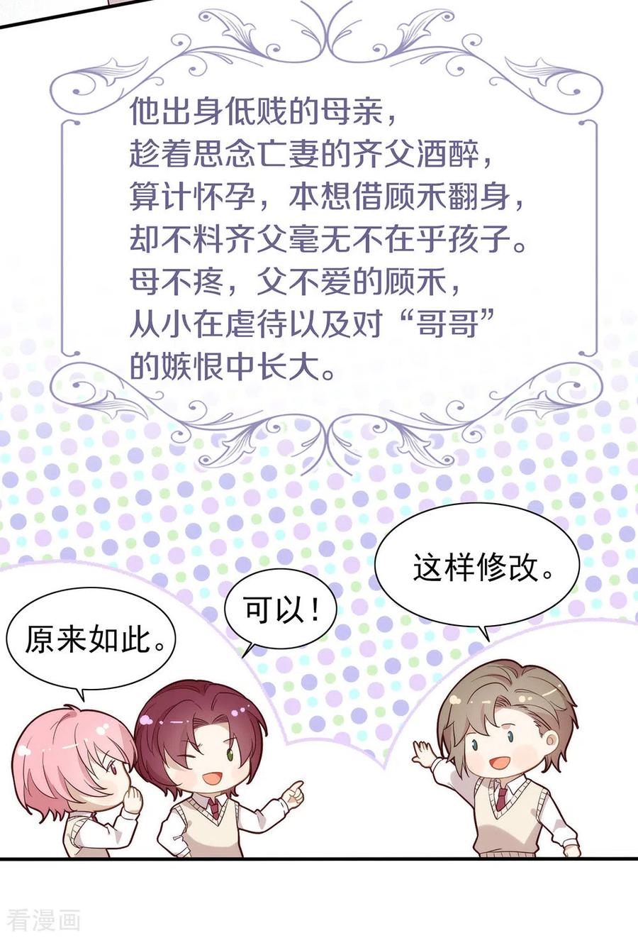 我与玛丽苏女主抢男友 113 高强度骚扰 第3页