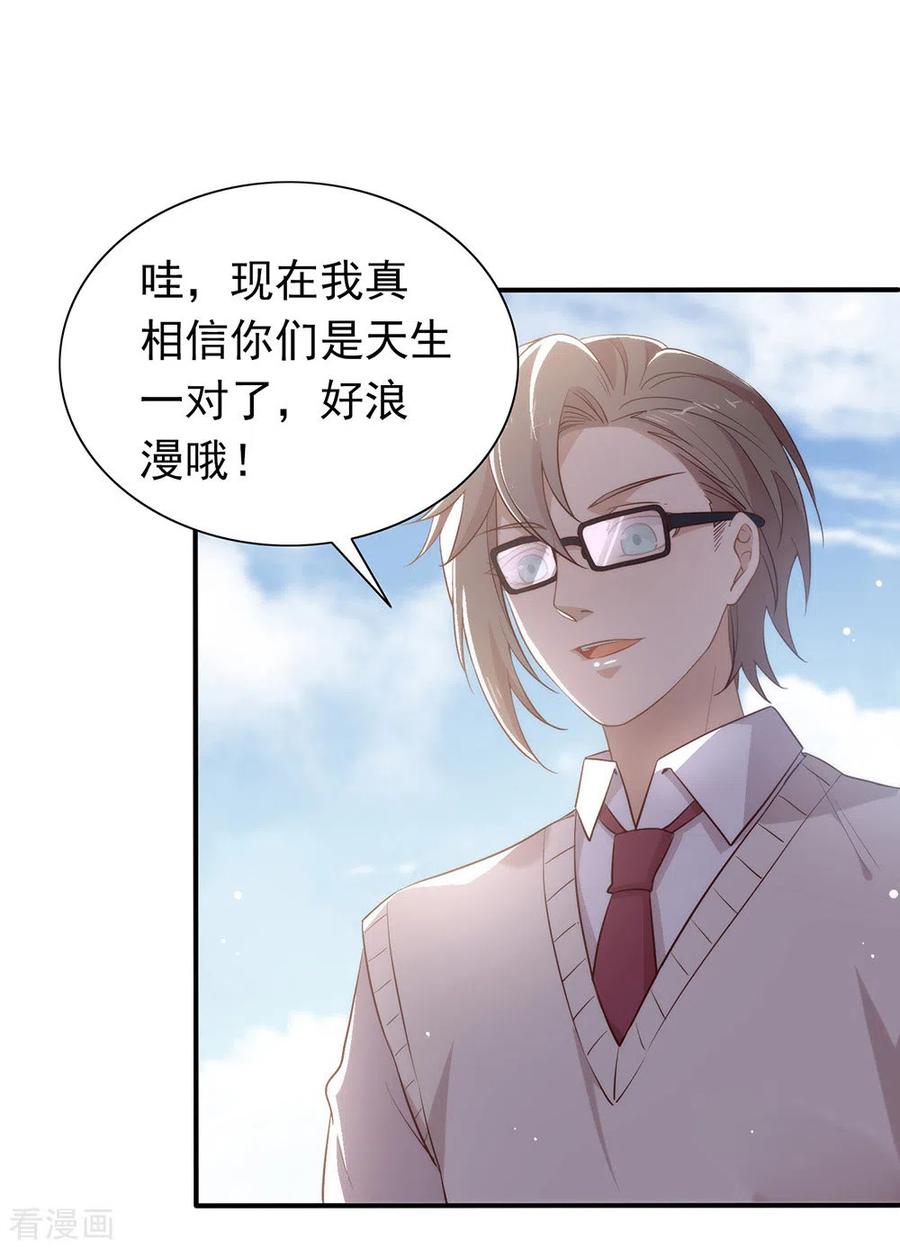 我与玛丽苏女主抢男友 113 高强度骚扰 第12页