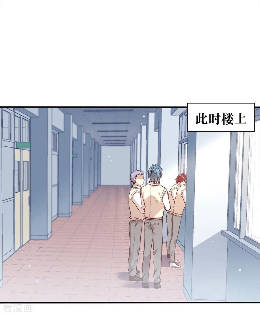 我与玛丽苏女主抢男友 113 高强度骚扰 第21页