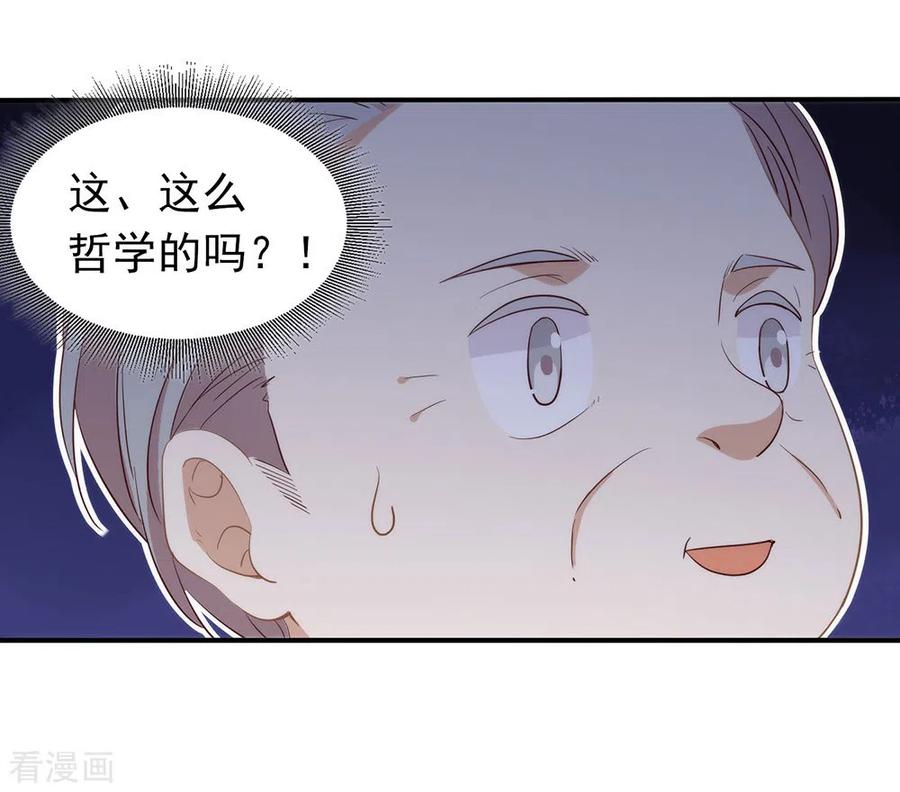 我与玛丽苏女主抢男友 113 高强度骚扰 第45页