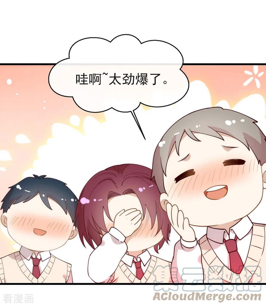 我与玛丽苏女主抢男友 114 帮帮我 第49页