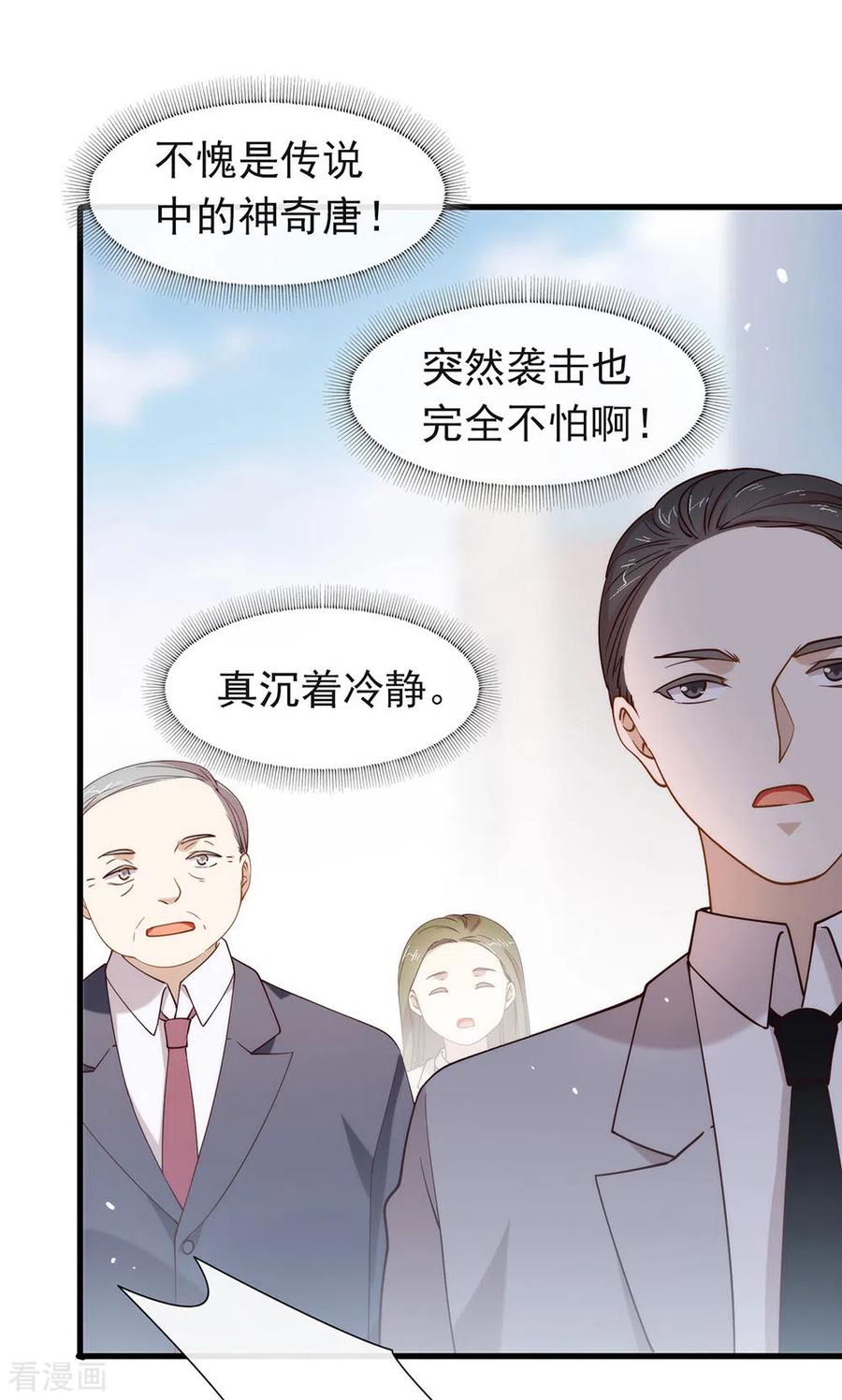 我与玛丽苏女主抢男友 114 帮帮我 第18页