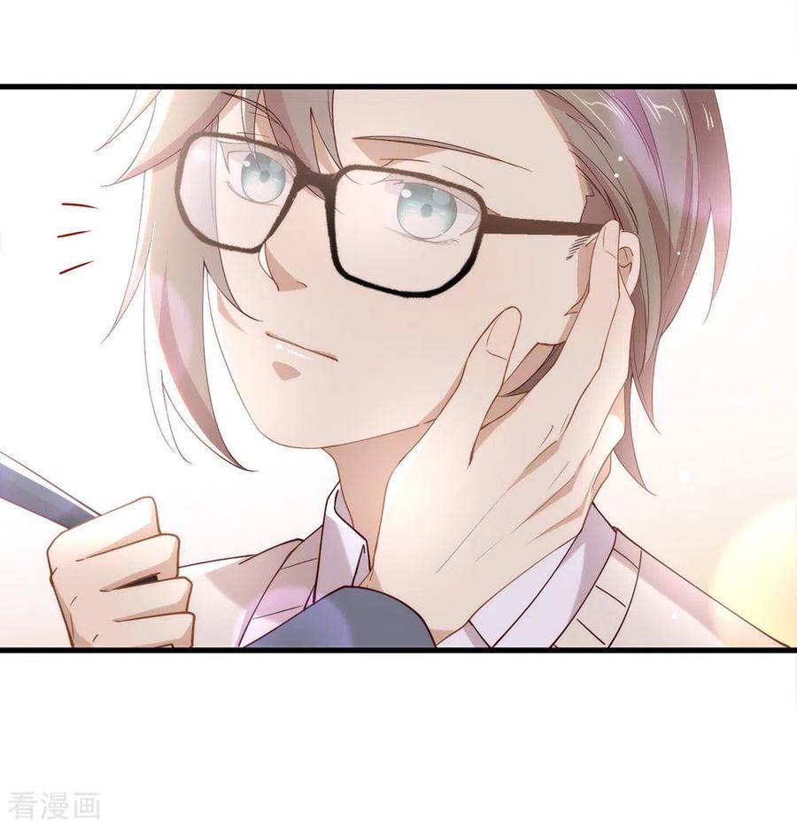 我与玛丽苏女主抢男友 114 帮帮我 第47页