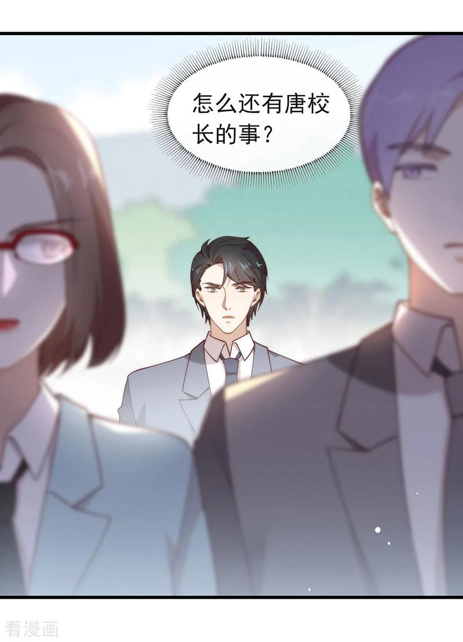 我与玛丽苏女主抢男友 114 帮帮我 第24页