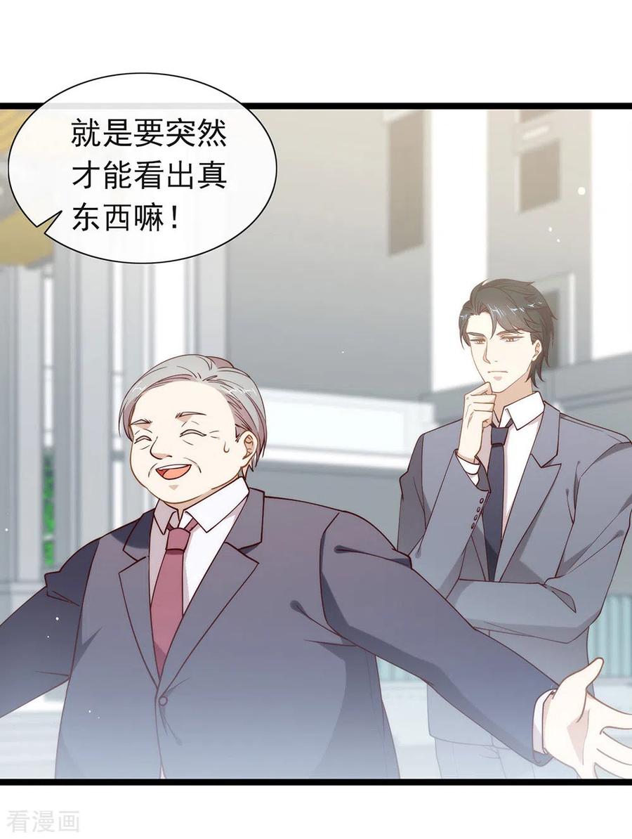 我与玛丽苏女主抢男友 114 帮帮我 第14页