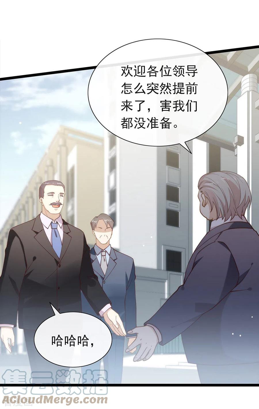 我与玛丽苏女主抢男友 114 帮帮我 第13页