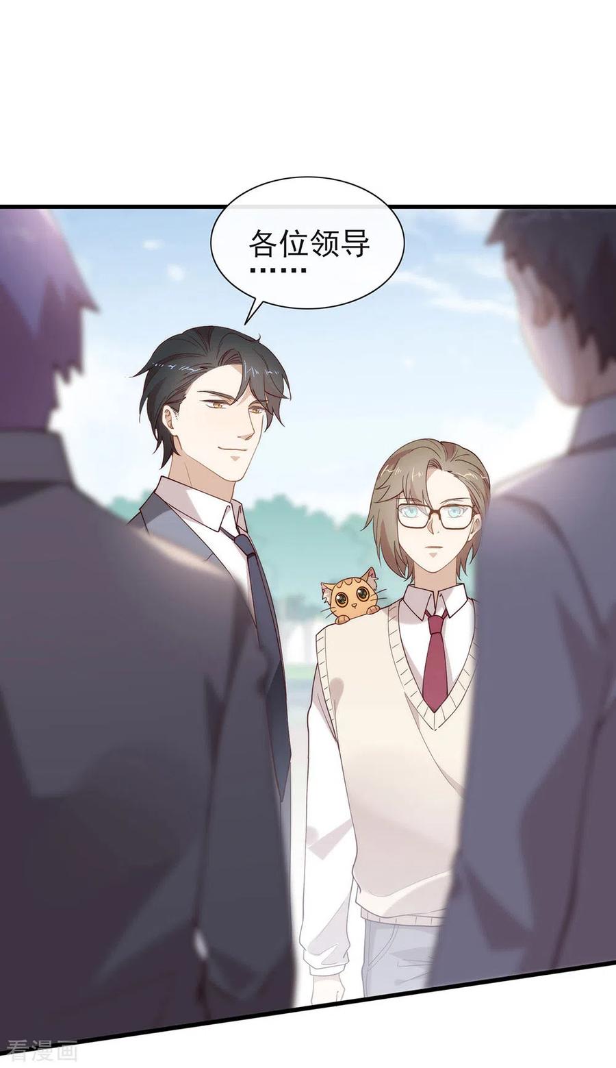 我与玛丽苏女主抢男友 114 帮帮我 第51页