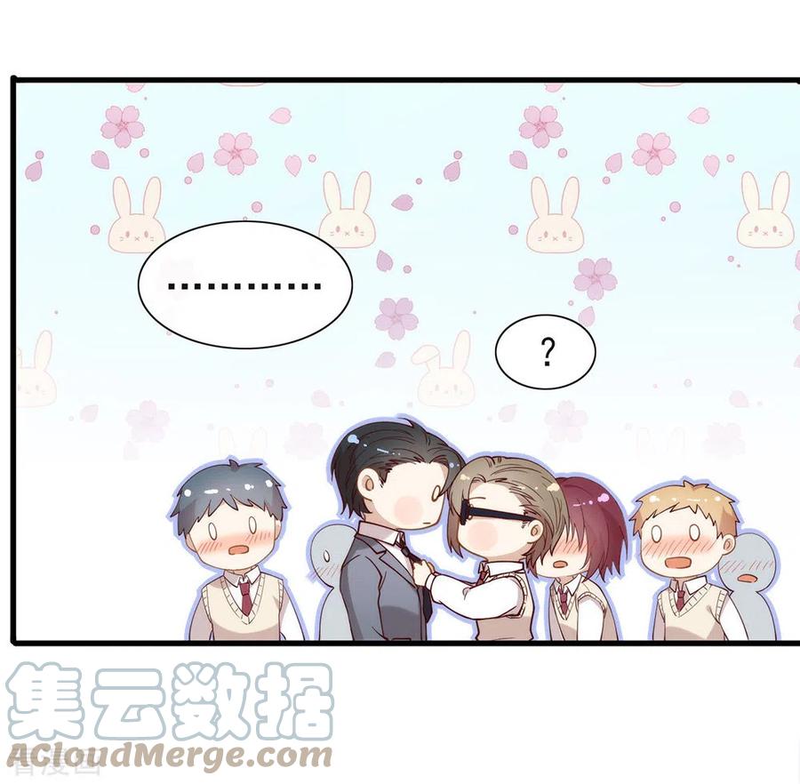 我与玛丽苏女主抢男友 114 帮帮我 第46页