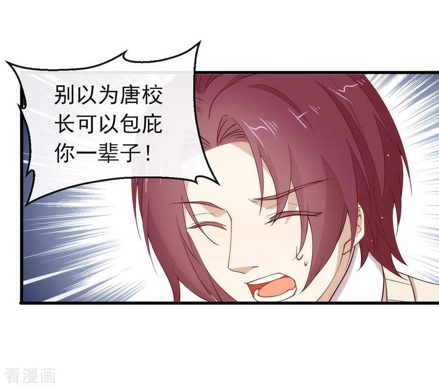 我与玛丽苏女主抢男友 114 帮帮我 第21页