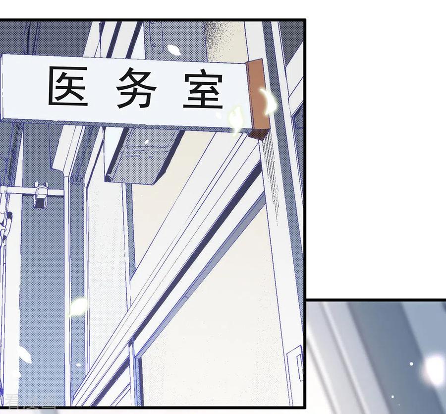 我与玛丽苏女主抢男友 115 破局的关键 第26页