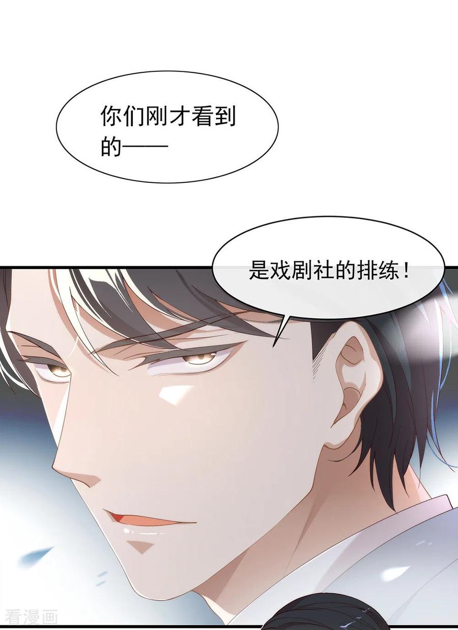 我与玛丽苏女主抢男友 115 破局的关键 第2页
