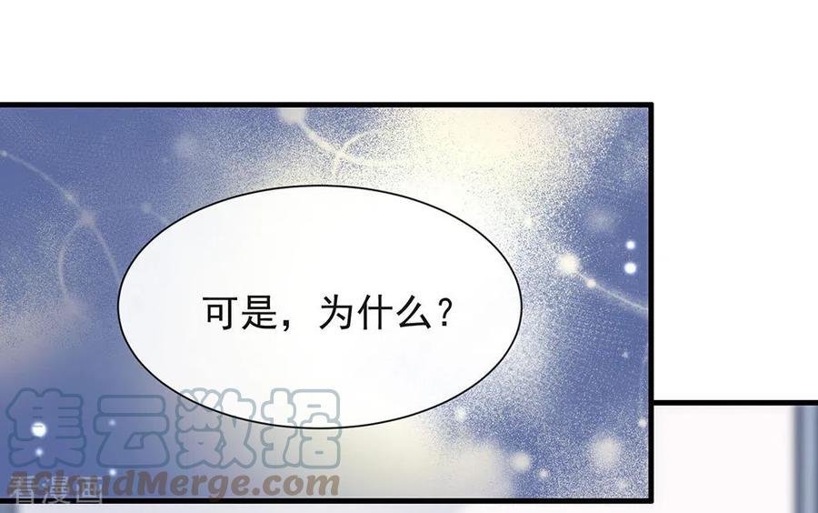 我与玛丽苏女主抢男友 115 破局的关键 第37页
