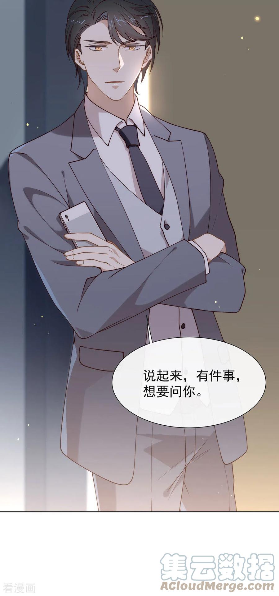 我与玛丽苏女主抢男友 115 破局的关键 第43页