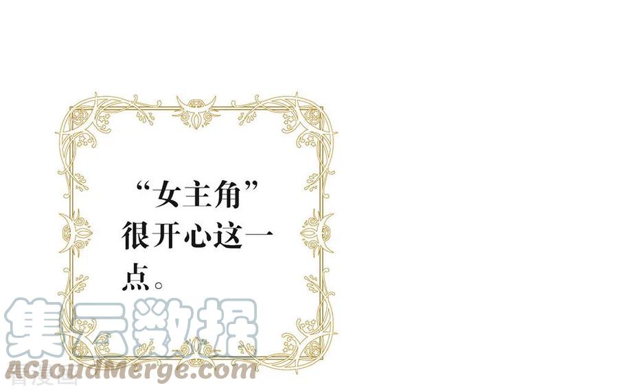 我与玛丽苏女主抢男友 115 破局的关键 第28页