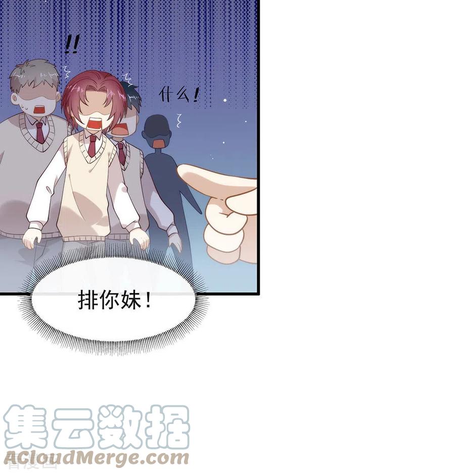 我与玛丽苏女主抢男友 115 破局的关键 第4页