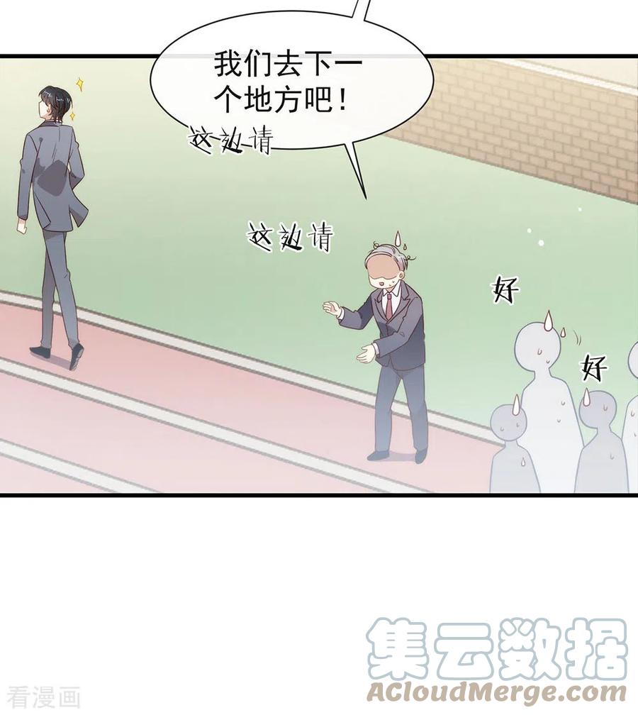 我与玛丽苏女主抢男友 115 破局的关键 第16页