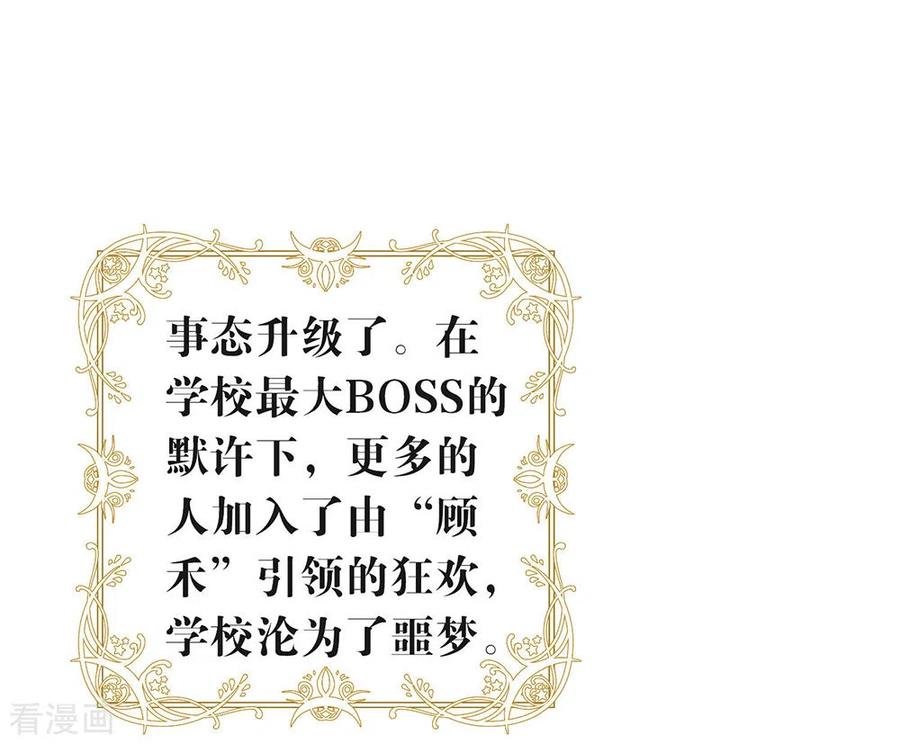 我与玛丽苏女主抢男友 115 破局的关键 第23页