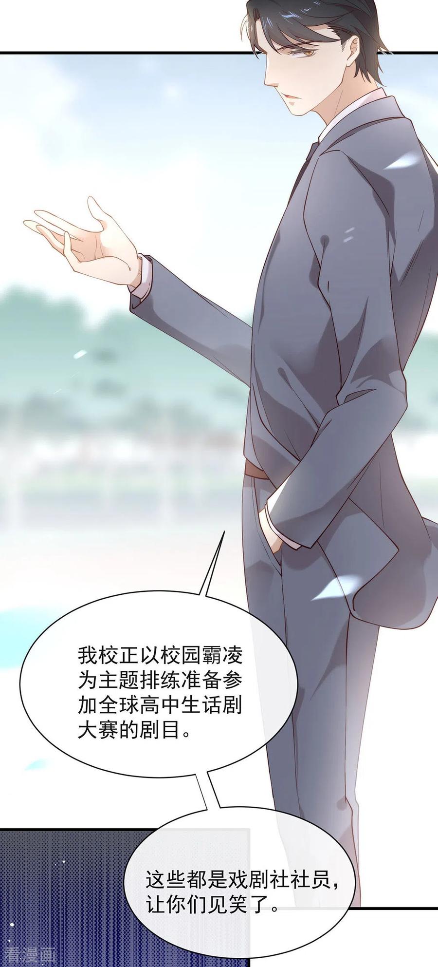 我与玛丽苏女主抢男友 115 破局的关键 第3页