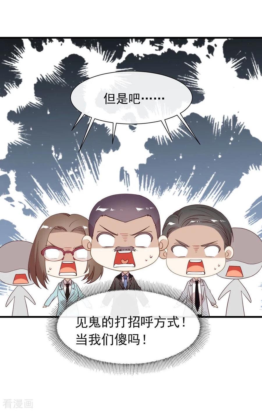 我与玛丽苏女主抢男友 115 破局的关键 第12页