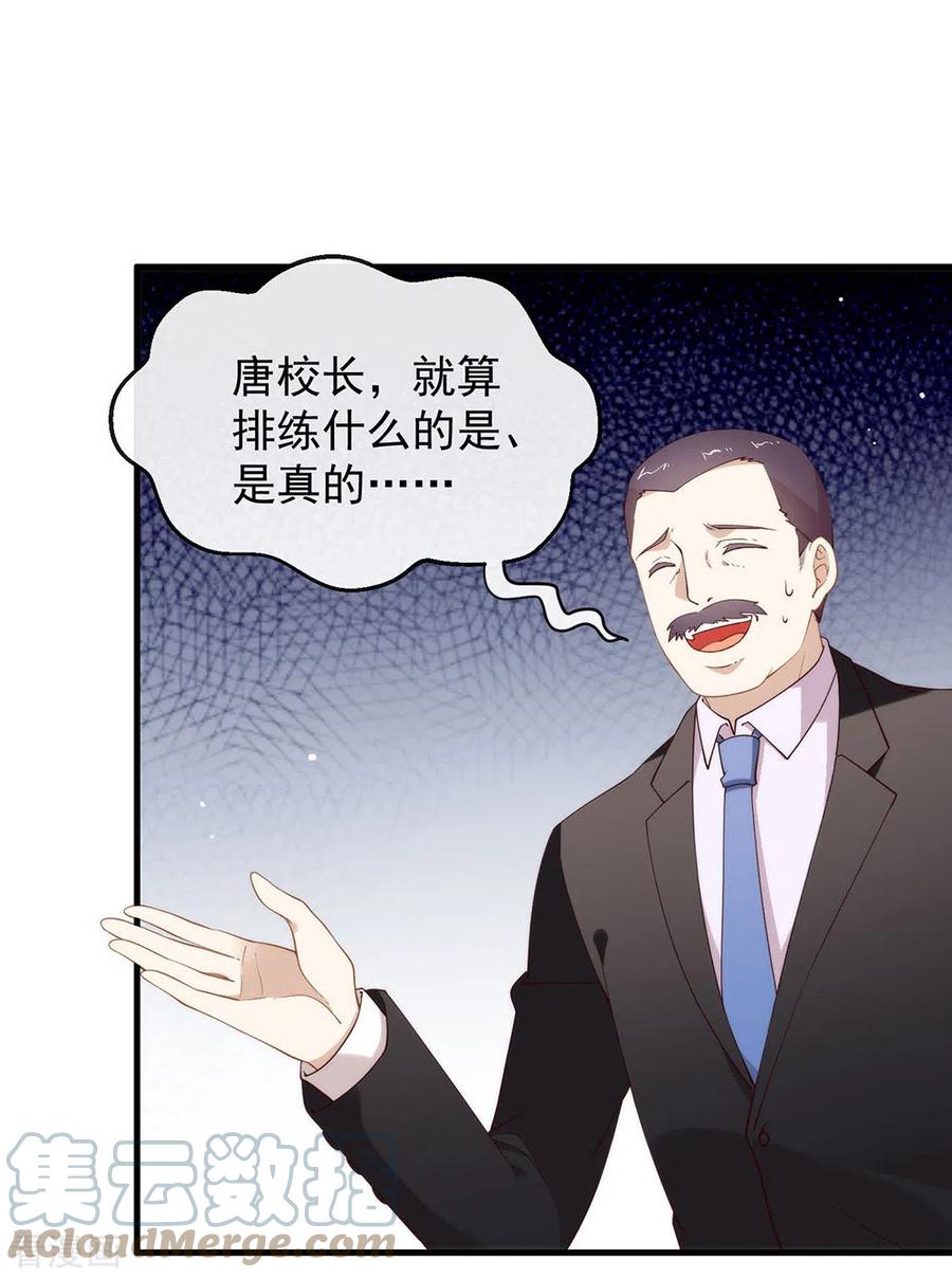 我与玛丽苏女主抢男友 115 破局的关键 第7页