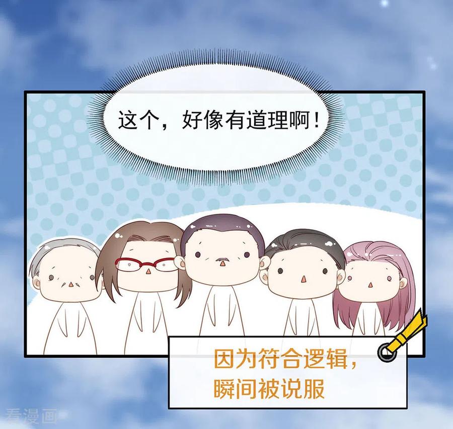 我与玛丽苏女主抢男友 115 破局的关键 第14页