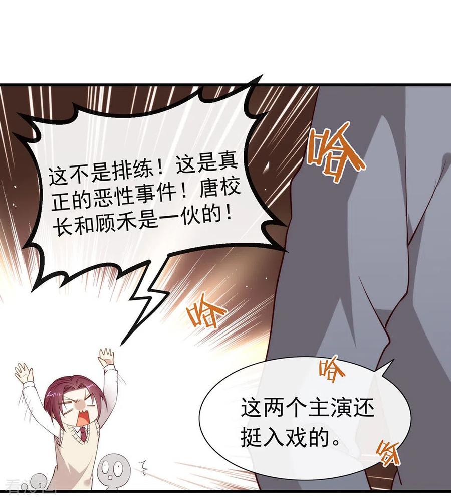我与玛丽苏女主抢男友 115 破局的关键 第17页