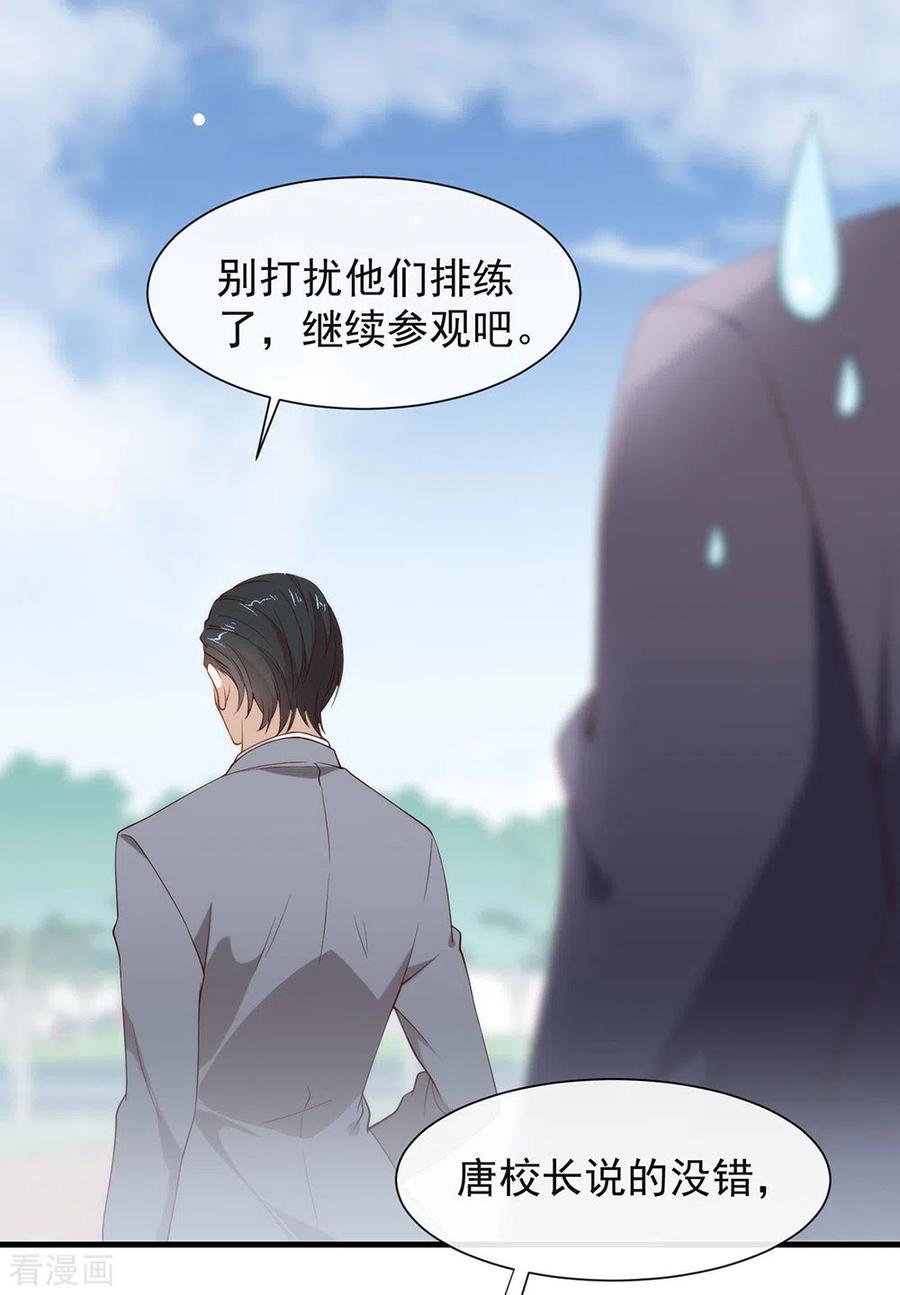 我与玛丽苏女主抢男友 115 破局的关键 第15页