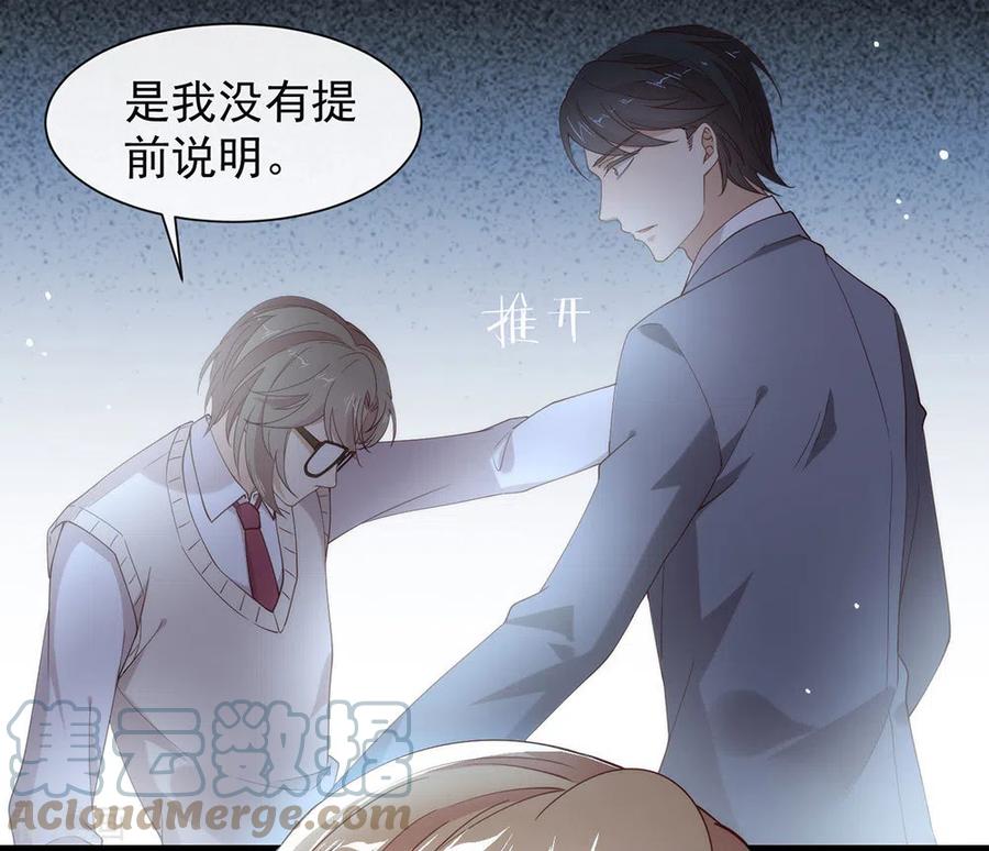我与玛丽苏女主抢男友 116 你果然喜欢我 第28页