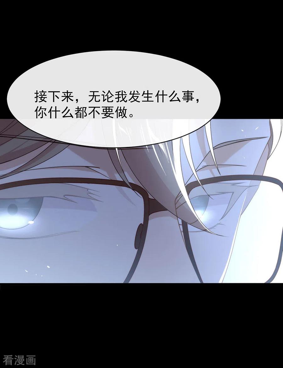 我与玛丽苏女主抢男友 116 你果然喜欢我 第38页