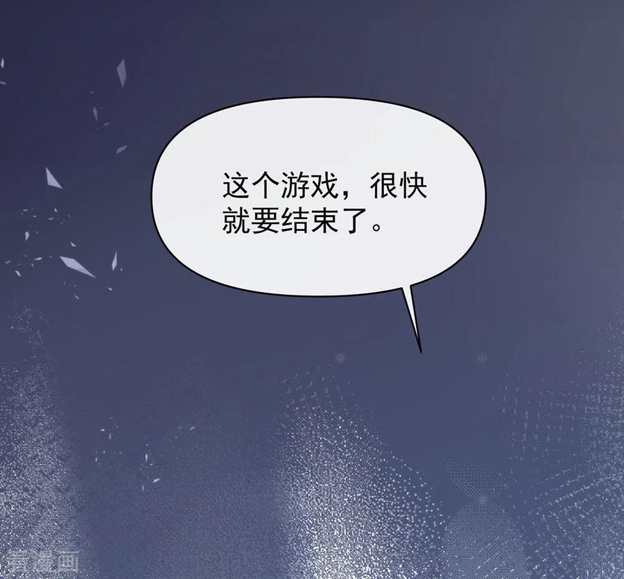 我与玛丽苏女主抢男友 116 你果然喜欢我 第41页