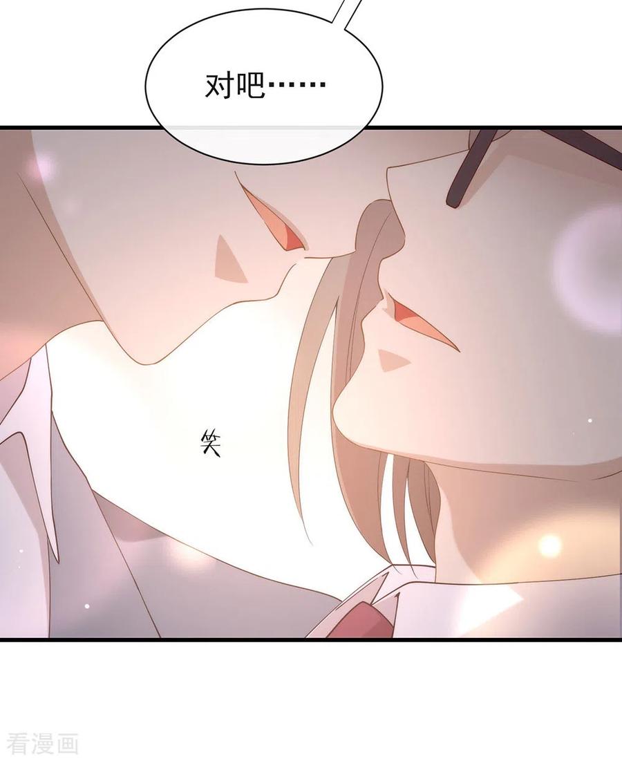 我与玛丽苏女主抢男友 116 你果然喜欢我 第17页