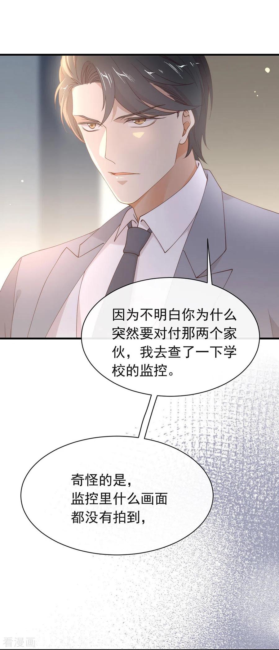 我与玛丽苏女主抢男友 116 你果然喜欢我 第6页