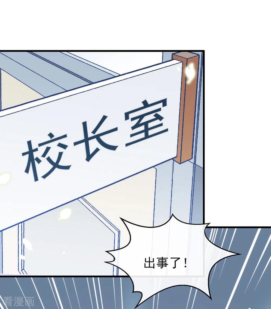 我与玛丽苏女主抢男友 116 你果然喜欢我 第44页