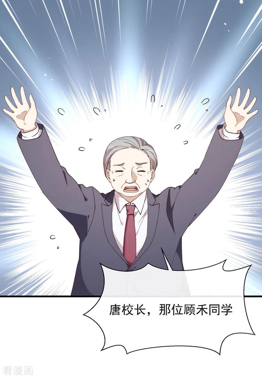 我与玛丽苏女主抢男友 116 你果然喜欢我 第45页