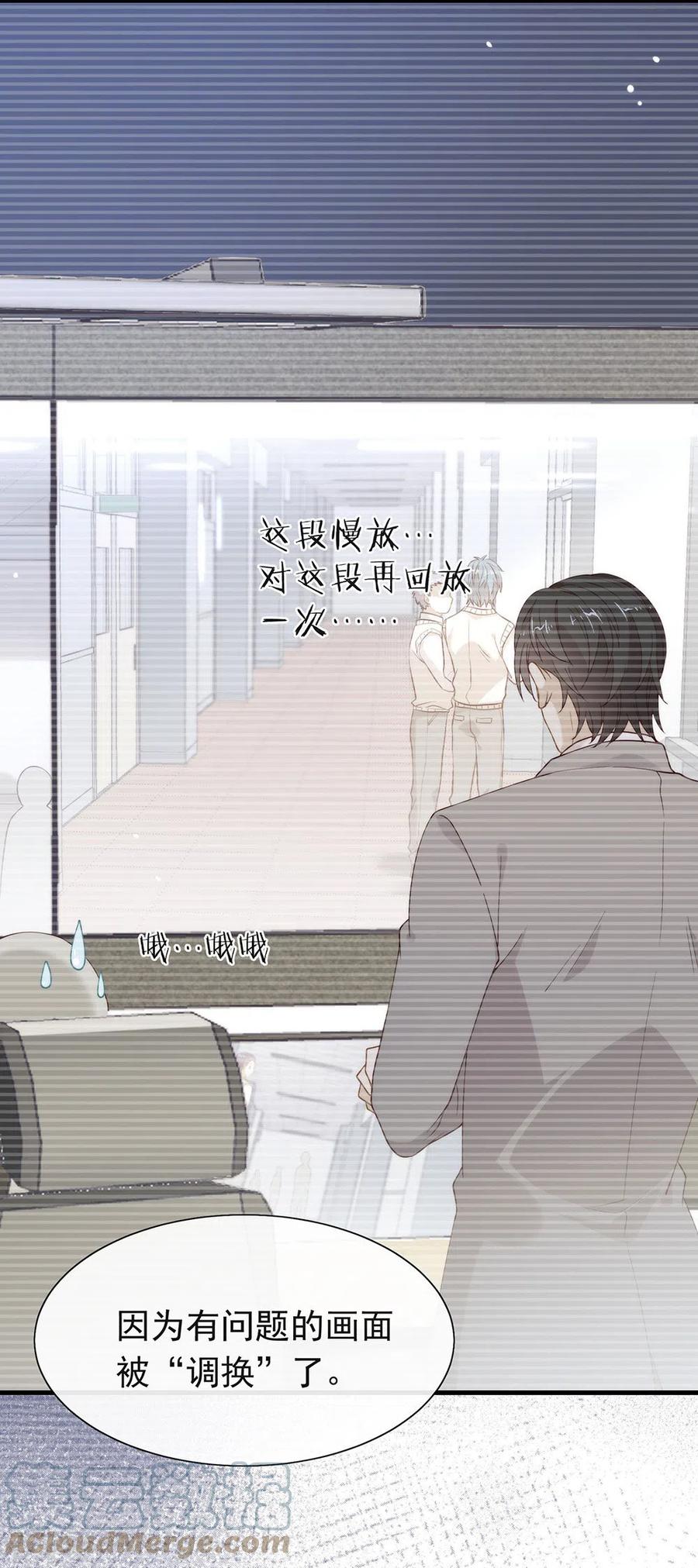 我与玛丽苏女主抢男友 116 你果然喜欢我 第7页