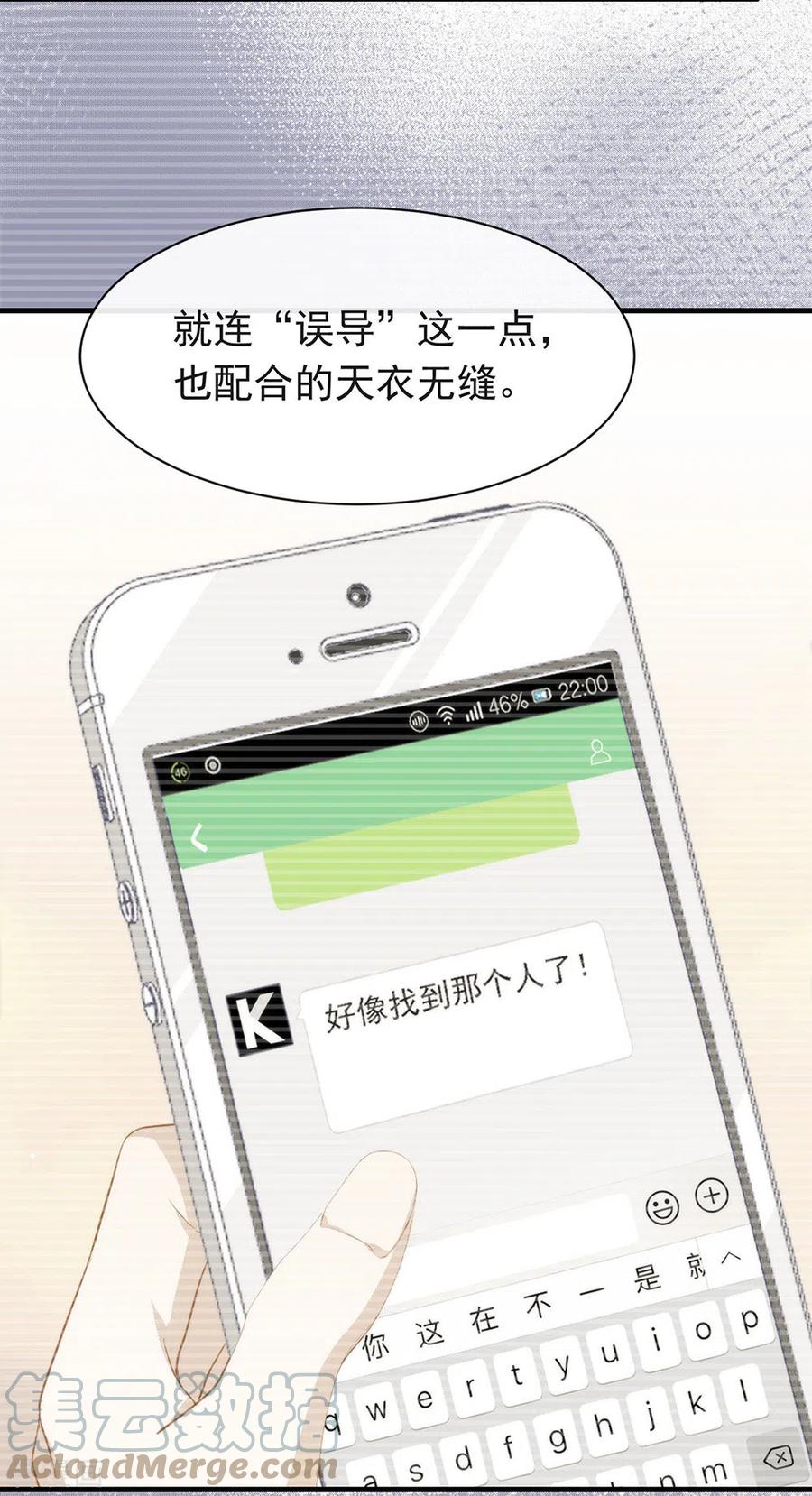 我与玛丽苏女主抢男友 116 你果然喜欢我 第10页