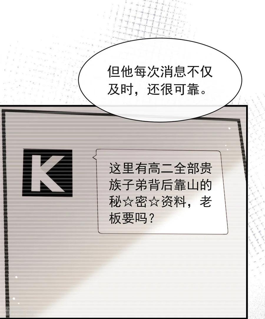我与玛丽苏女主抢男友 116 你果然喜欢我 第9页