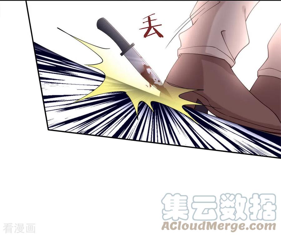 我与玛丽苏女主抢男友 117 袭击 第46页