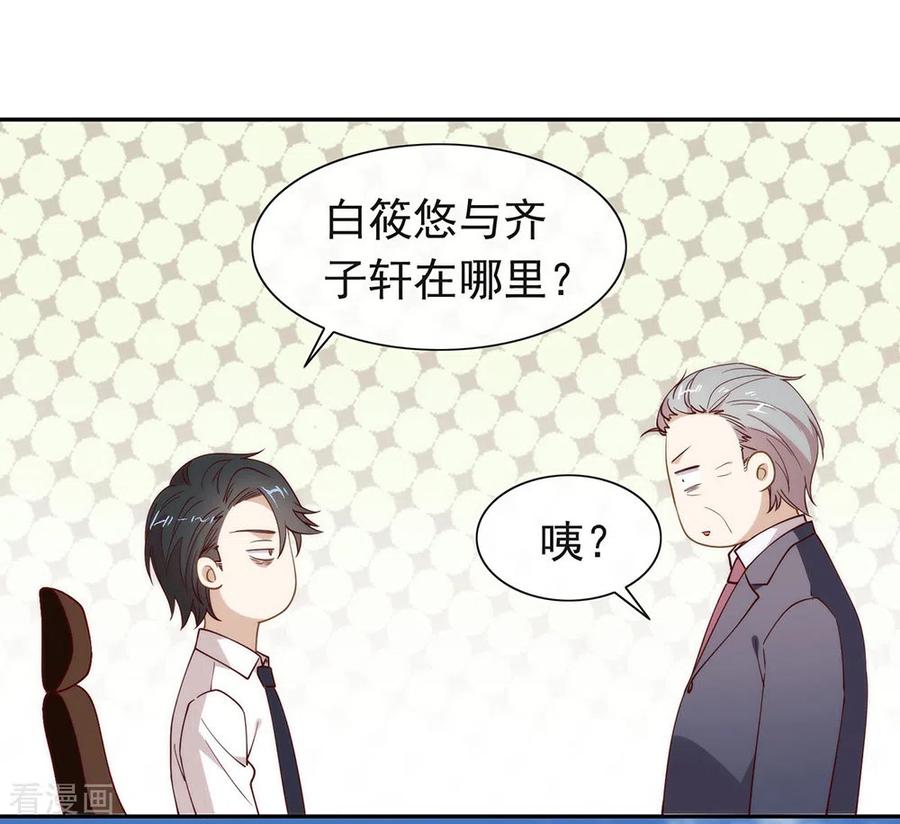 我与玛丽苏女主抢男友 117 袭击 第21页