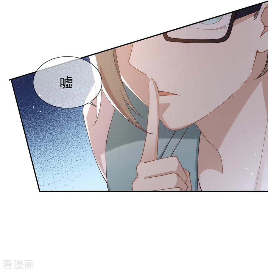 我与玛丽苏女主抢男友 117 袭击 第30页